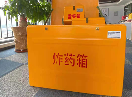 邢台如何正确选择炸药箱？
