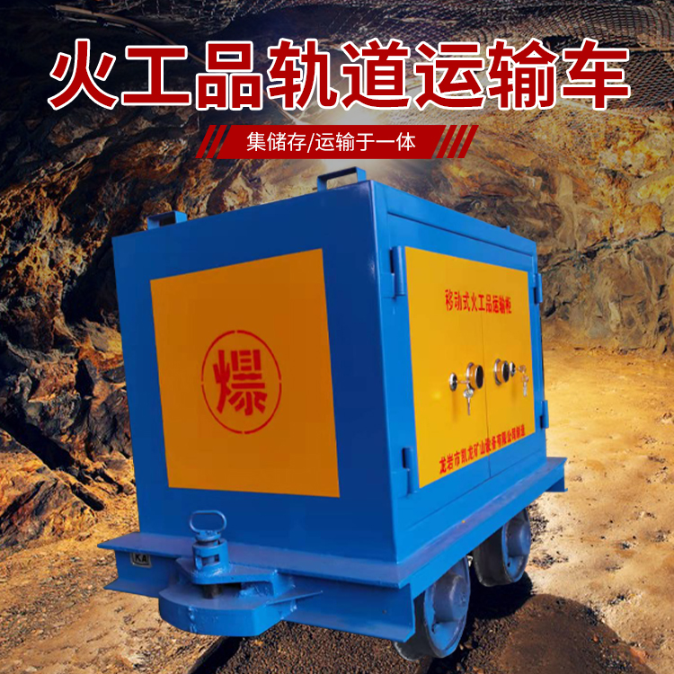邢台凯龙KL-600YD移动式火工品运输车的标准规格型号和尺寸说明